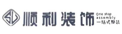 朝阳顺利装修公司