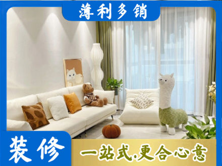 朝阳正规精装房装修