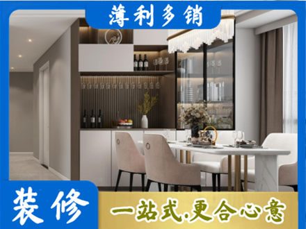 朝阳商品房装修哪家好
