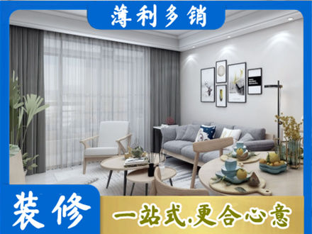 朝阳专业装修店