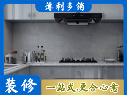 朝阳正规厨房装修
