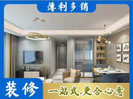 朝阳正规小户型装修