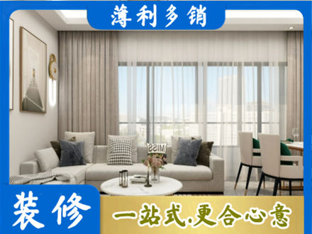 朝阳正规装修价格