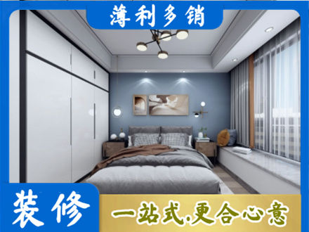 朝阳正规次卧装修