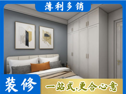 朝阳正规主卧装修